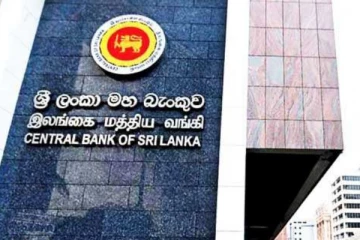 ශ්‍රී ලංකා මහ බැංකුවෙන් විශේෂ දැනුම්දීමක්..මේ අයට විශේෂයි..