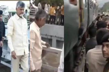 ஆய்வு செய்த போது திடீரென வந்த ரயில்.., உயிர் தப்பிய சந்திரபாபு நாயுடு