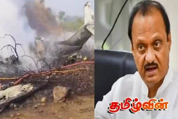 இந்தியாவில் விமான விபத்து - மகாராஷ்டிரா துணை முதல்வர் உள்ளிட்ட 6 பேர் உயிரிழப்பு