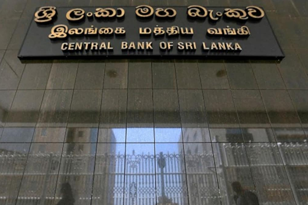 மத்திய வங்கி வெளியிட்ட மகிழ்ச்சித் தகவல்! | Happy News Released By The Central Bank