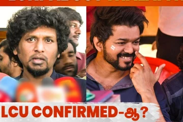 தீபாவளிக்கு தளபதி என்ட்ரி.. லோகேஷ் கனகராஜ் சொன்ன சூப்பர் அப்டேட்