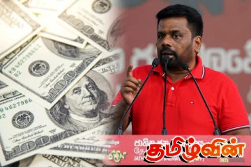 கடன்கள் தொடர்பில் அநுரவின் நிலைப்பாடு... முன்னரே அம்பலமான விடயம்!