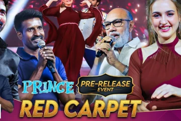 பிரின்ஸ் படத்தின் ப்ரீ ரிலீஸ் ரெட் கார்பெட் - முழு வீடியோ