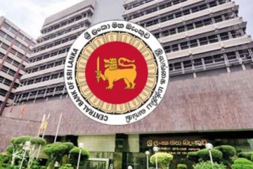 මහ බැංකුවෙන් නිවේදනයක්.