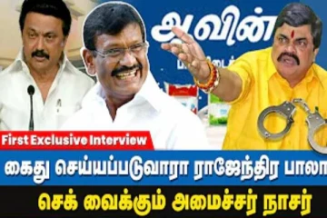 சிறைக்கு செல்வாரா ராஜேந்திர பாலாஜி? அமைச்சர் நாசரின் காரசாரமான பேட்டி