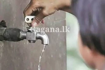 පැය 14ක්?. හෙට වතුර කැපෙන තැන් ගැන දැනගන්න දැන්ම මෙතනින් පිවිසෙන්න.