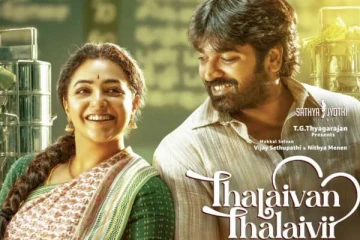 தலைவன் தலைவி படம் எப்படி இருக்கு!! டிவிட்டரின் வெளியான விமர்சனம்..