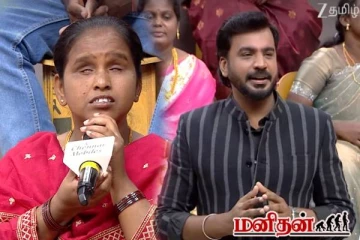 இப்படியும் மனிதர்கள் இருக்கின்றார்களா ! அரங்கத்தையே நெகிழ வைத்த தம்பதியினர்