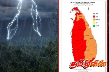 கடுமையான மின்னல் எச்சரிக்கை! பொதுமக்கள் அவதானத்துடன் இருக்குமாறு அறிவுறுத்தல்