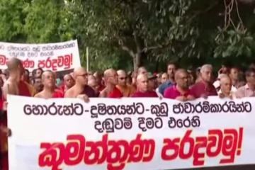 කොටුව දුම්රියපොළ අසල හදිසියේ දැවැන්ත උද්ඝෝෂණයක් - ‘කුමන්ත්‍රණය පරදවමු’ කියමින් ජන වරම පුරවැසියෝ පාරට බසී [VIDEO]