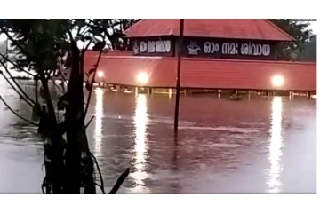 கேரளாவில் கனமழையால் மூழ்கிய ஆலுவா சிவன் கோவில் - வைரலாகும் வீடியோ