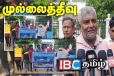 முல்லைத்தீவில் கடற்றொழிலாளர்களால் போராட்டம் முன்னெடுப்பு