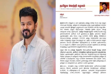 தளபதி விஜயின் தமிழக வெற்றி கழகத்தின் கட்சி சின்னம் என்ன?