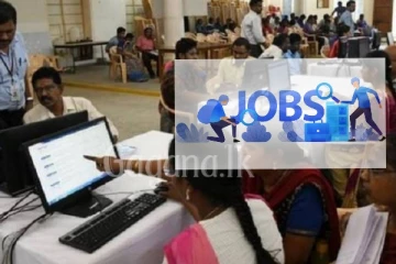 රැකියා අපේක්ෂිත අයට මෙන්න අනගි අවස්ථාවක්..අදම අයදුම් කරන්න.(PHOTOS)