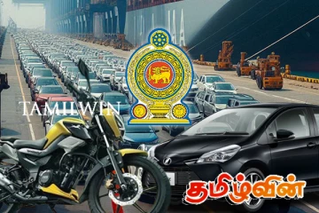 தளர்த்தப்பட்ட வாகன இறக்குமதி தடை! புதிய விலைகளில் ஏற்படப்போகும் மாற்றம்