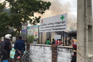 தமிழர் பகுதியில் பற்றி எரியும் வைத்தியசாலை (video)