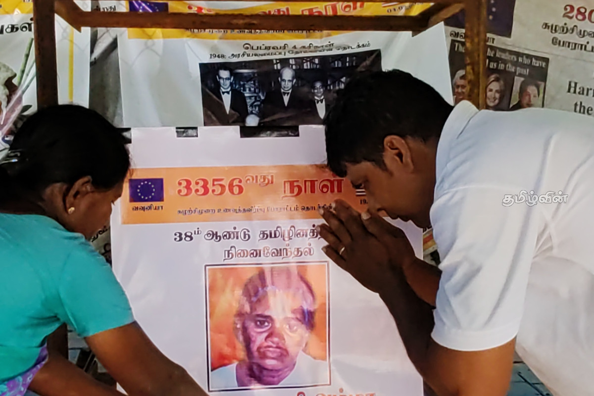 தியாக தீபம் அன்னை பூபதியின் நினைவேந்தல் நிகழ்வு | Anniversary Commemoration Of Mother Bhupathi
