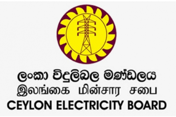 மின்வெட்டு நேரம் குறைப்பது தொடர்பில் மின்சாரசபை வெளியிட்ட அறிவித்தல் | The Duration Of The Power Cut Will Be Reduced