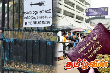 தேர்தல் காரணமாக கடவுச்சீட்டு விநியோகத்தில் ஏற்படவுள்ள மாற்றம்