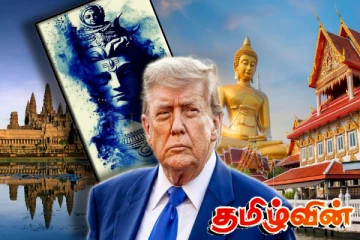 சிவனுக்காக முட்டி மோதும் பௌத்தத்தின் சீடர்கள்! திரைமறைவில் ட்ரம்பும் சீனாவும்..