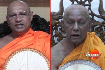 අස්ගිරි - මල්වතු අනු නාහිමිවරුන්ගෙන් නත්තලට ඉල්ලීමක්