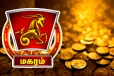 பேரதிஷ்டத்தை அள்ளப்போகும் ராசியினர் யார் தெரியுமா? அதிலும் மகர ராசியினருக்கு யோகம்தான் - இன்றைய ராசி பலன் (காணொளி)