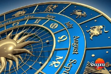 අද චන්ද්‍රයා ලග්නයේ දෙවැන්නේ ගෝචර වන යහමින් මුදල් ගැවසෙන ආර්ථිකයට යහපත් දවසක්