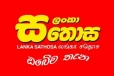 லங்கா சதொச நிறுவனத்தின் புதிய தலைவராக கலாநிதி சமித்த பெரேரா நியமனம்