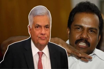 கருணாவின் புதிய அம்மான் படையணி!மீண்டும் 2002 ரணில் சூட்சுமங்கள்