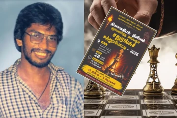 தியாக தீபம் திலீபன் நினைவையொட்டி நல்லூரில் இடம்பெறவுள்ள சதுரங்கச் சுற்றுப்போட்டி