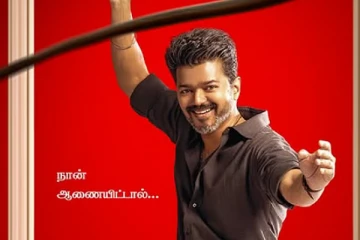 விஜய்யின் ஜனநாயகன் பட தணிக்கை வழக்கில் நீதிமன்றத்தின் தீர்ப்பு