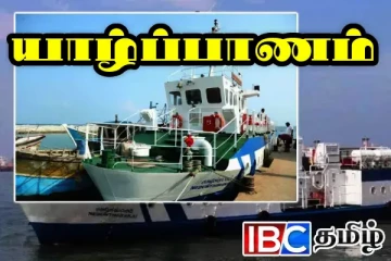 யாழ். நயினாதீவு குறிகட்டுவான் படகு சேவை இடைநிறுத்தம்