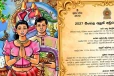 අලුත් අවුරුද්දේ මංගල නැකැත් එළියට - 2027 නැකැත් සීට්ටුව මෙන්න