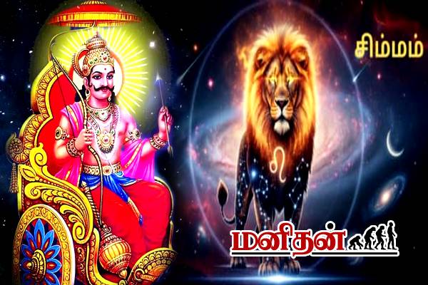 சனி பகவானிடம் சிக்கிய சிம்ம ராசி.. கால் வைக்கும் இடமெல்லாம் வெடிக்கும்- இன்றைய ராசிப்பலன் | Today Rasipalan 20 Nov In Tamil Daily Horoscope சனி பகவானிடம் சிக்கிய சிம்ம ராசி.. கால் வைக்கும் இடமெல்லாம் வெடிக்கும்- இன்றைய ராசிப்பலன் | Today Rasipalan 20 Nov In Tamil Daily Horoscope