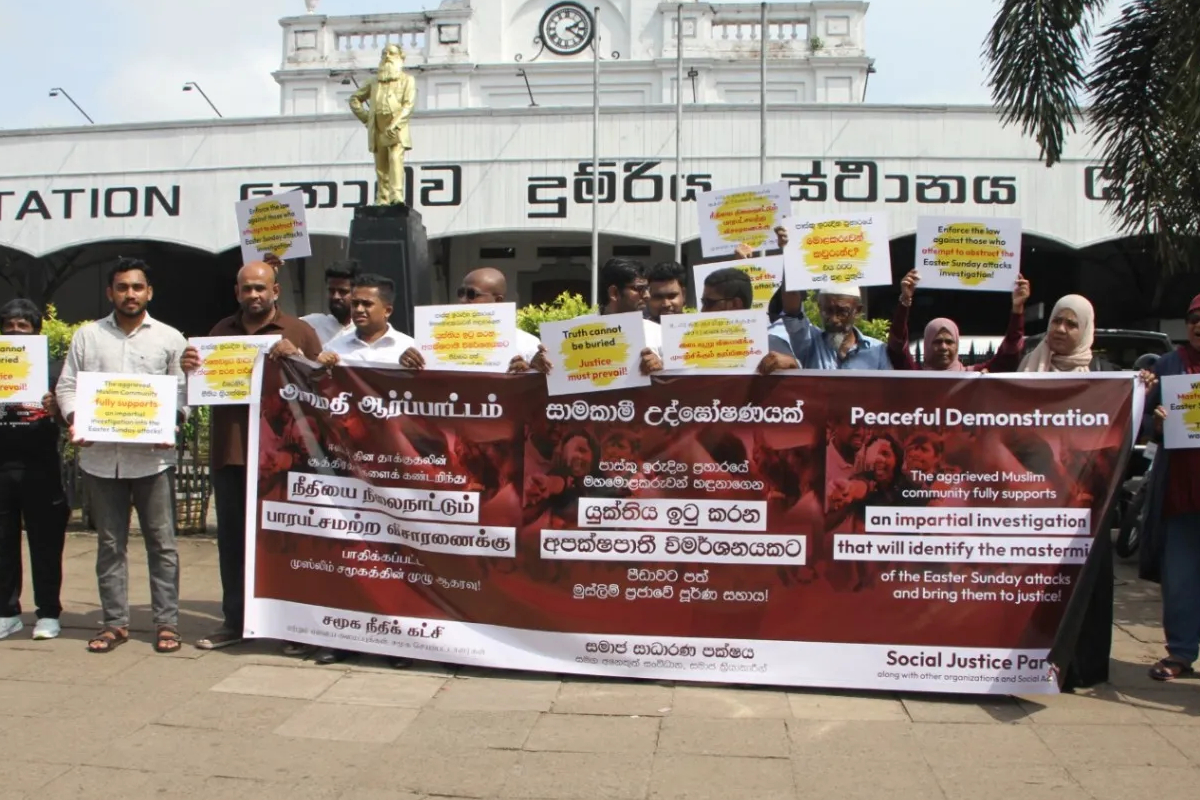 ஈஸ்டர் தாக்குதல் விசாரணைக்கு நீதி கோரி ஆர்ப்பாட்டம் | Protest Justice For Easter Attack Investigation