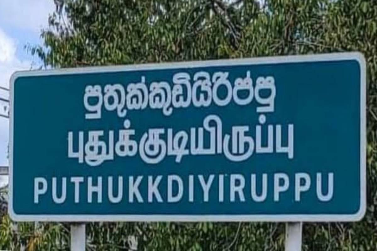 புதுக்குடியிருப்பில் பொதுமக்களின் பிரச்சினைகளுக்காக குறைகேள் சந்திப்பு நடத்தத் திட்டம் | Special Project For The People Of Pudukkudiyuruppu புதுக்குடியிருப்பில் பொதுமக்களின் பிரச்சினைகளுக்காக குறைகேள் சந்திப்பு நடத்தத் திட்டம் | Special Project For The People Of Pudukkudiyuruppu