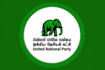 ஐ.தே.கவின் 79ம் ஆண்டு நிறைவு கொண்டாட்டங்கள் ஒத்தி வைப்பு