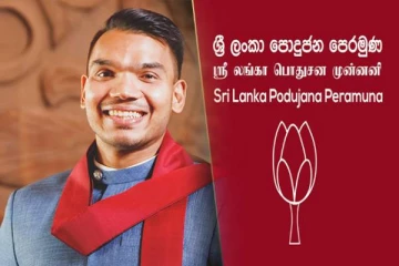 மொட்டுக்கட்சியின் பிரதமர் வேட்பாளர் தொடர்பில் வெளியாகியுள்ள தகவல்
