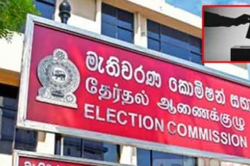 මුදල් ලබාදීම ලබා දීම අසීරු යි... මුදල් අමාත්‍යාංශය