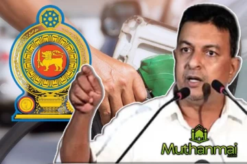 எரிபொருள் கையிருப்பு தொடர்பில் அரசாங்க தரப்பு வெளியிட்ட தகவல்