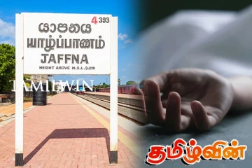 மரண சடங்கிற்கு யாழ்ப்பாணம் வந்து சென்ற பெண் விபத்தில் மரணம்