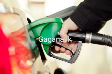 ඉන්ධන සම්බන්ධයෙන් රට පුරා හදිසියේ උද්ගතවී ඇති තත්ත්වය මෙන්න..