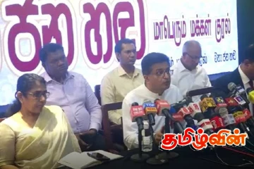 கொழும்பில் ஒன்று கூடிய எதிர்க்கட்சிகள்.. முன்னெடுக்கப்படவுள்ள மாபெரும் போராட்டம்