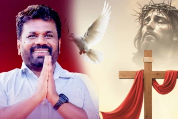 ஜனாதிபதியின் உயிர்த்த ஞாயிறு தின வாழ்த்து செய்தி