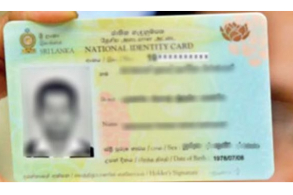 தேசிய அடையாள அட்டைகளை வழங்குவது நிறுத்தம்! | Stop Issuing National Identity Cards