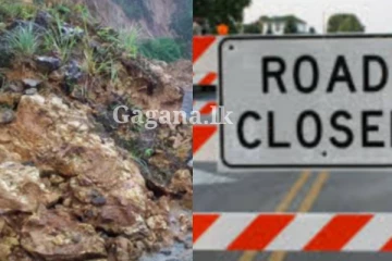 ප්රධාන මාර්ගයක් තවදුරටත් වැසෙයි - මේ මාර්ගයේ ගමන් කරනවා ද කියලා බලන්න.. රියදුරන්ට දැනුම්දීමක්..