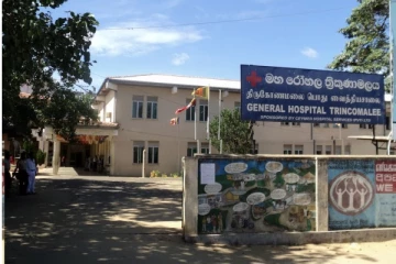 திருகோணமலை பொது வைத்தியசாலை தொடர்பில் சுகாதார அமைச்சருக்கு சமூக அபிவிருத்தி கட்சி கடிதம்