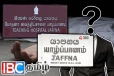 யாழில் சடலங்களை வைத்து பணம் சம்பாதிக்கும் அரச அதிகாரிகள் : குற்றச்சாட்டும் பொதுமக்கள்