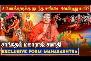 இறந்தவரை உயிருடன் எழுப்பிய மகான்