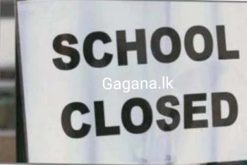 දැඩි උණුසුම් කාලගුණය නිසා සති 02ක් පාසල් වසාදමන්නැයි නියෝගයක්..(විදෙස්)